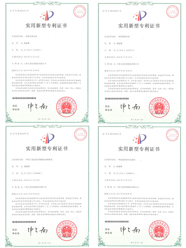 Patent Certificate